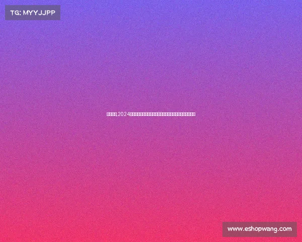 森林赛事,2024森林赛事嘉年华:挑战绿色极限探索生态奥秘共享自然盛宴