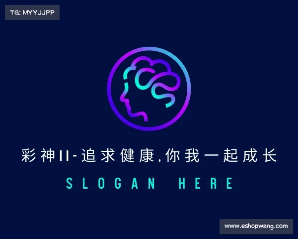 认识彩神II-追求健康,你我一起成长